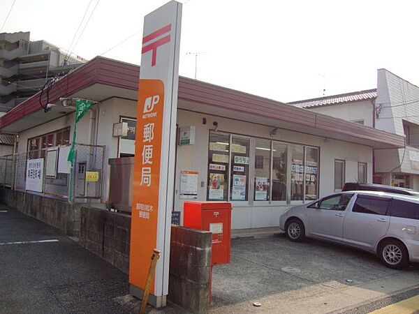 画像29:那珂川松木郵便局（788m）