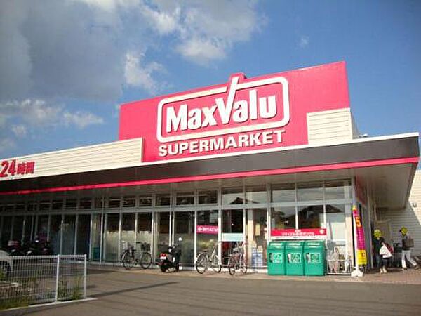 周辺：Maxvalu（マックスバリュ） 若草店（2087m）