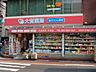 周辺：大賀薬局 平尾店（224m）