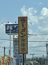 来来亭 甘木インター店（454m）