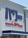コメリハード＆グリーン三輪店（1087m）