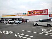 ダイレックス田主丸店まで1640m