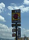 DRUG STORE MORI（ドラッグストアモリ） 三輪店（928m）