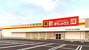 DiREX甘木店（614m）