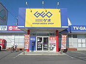 ゲオ吉井店（370m）