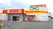 ダイレックス 夜須店（1871m）