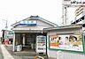 その他：西鉄甘木駅まで2600m