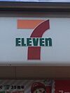 セブンイレブン 鳥栖村田店（318m）