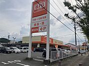  ザ・ビッグ蔵上店（1182m）