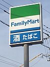 ファミリーマート 基山宮浦店（437m）