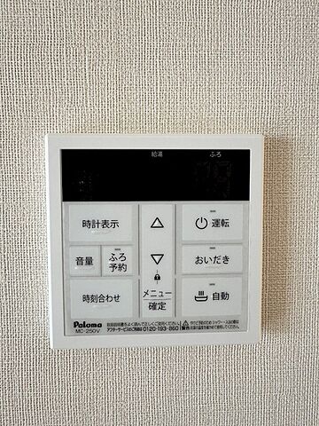 設備