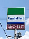 ファミリーマート岩倉鈴井町店 350m
