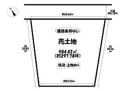 売土地　江南市小杁町