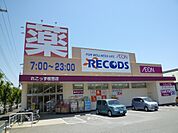 ドラッグストア 「ウエルシア神戸枝吉店まで745m」