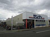 スーパー「サンディ西明石店まで313m」