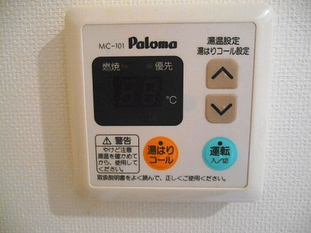 設備