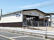 その他「山陽電車　中八木駅まで670m」