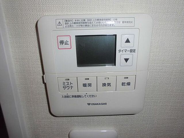 設備
