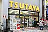 周辺：TSUTAYA 徒歩17分。その他小売店 1330m