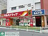 周辺：ツルハドラッグ高輪台店 徒歩2分。ドラックストア 120m