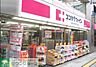 周辺：ココカラファイン代々木上原南店 徒歩3分。ドラックストア 210m