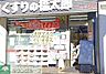 周辺：くすりの福太郎市ヶ谷店 徒歩4分。 300m