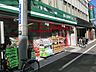 周辺：まいばすけっと新川2丁目店 409m