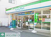 ファミリーマート二葉三丁目店 徒歩1分。 60m