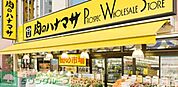 肉のハナマサ湯島店 徒歩3分。スーパー 210m