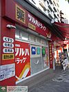 ツルハドラッグ早稲田店 徒歩9分。ドラックストア 680m