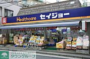 セイジョー目黒店 209m