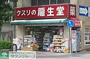 龍生堂薬局北新宿店 徒歩2分。ドラックストア 90m