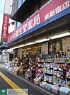 龍生堂薬局東新宿店 徒歩6分。ドラックストア 440m