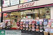 コクミンドラッグ渋谷マークシティ店 徒歩8分。 570m