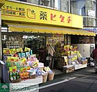 薬ヒグチ千駄木店 徒歩2分。ドラックストア 160m