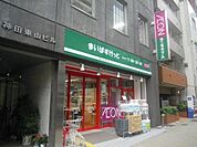 まいばすけっと神田駅西店 722m