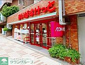 まいばすけっと目黒駅東店 徒歩3分。徒歩9分。 200m