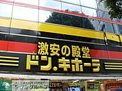 ドン・キホーテ 235m