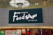東急ストアフードステーション渋谷キャスト店 徒歩6分。 460m