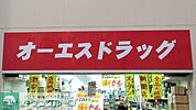 オーエスドラッグ渋谷店 徒歩8分。 630m