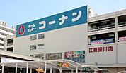 ホームセンターコーナン江東深川店 469m