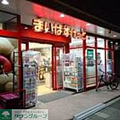 まいばすけっと築地2丁目店 438m