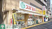 スギ薬局大久保二丁目店 徒歩3分。 190m