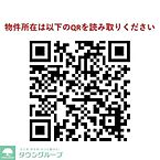 東京都目黒区下目黒2丁目7-3：物件画像／株式会社タウンハウジング東京　芝公園店