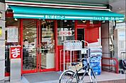 まいばすけっと東陽1丁目店 徒歩13分。 1030m