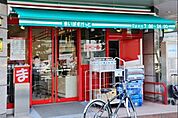 まいばすけっと東陽1丁目店 徒歩13分。 1030m