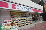 ココカラファイン 徒歩8分。 620m