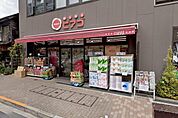 miniピアゴ広尾5丁目店 徒歩7分。 510m