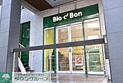 ビオセボン恵比寿店 徒歩4分。 260m