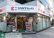 ココカラファイン薬局 徒歩5分。 340m